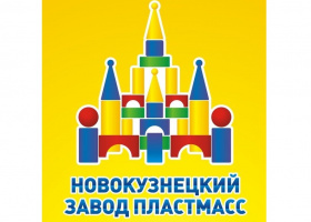 Новокузнецкий Завод Пластмасс